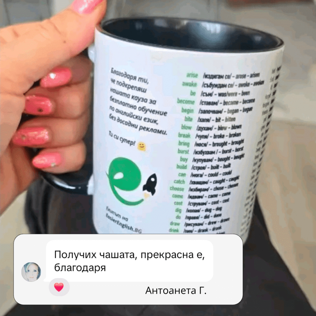 Отзив от клиент — изображение 1